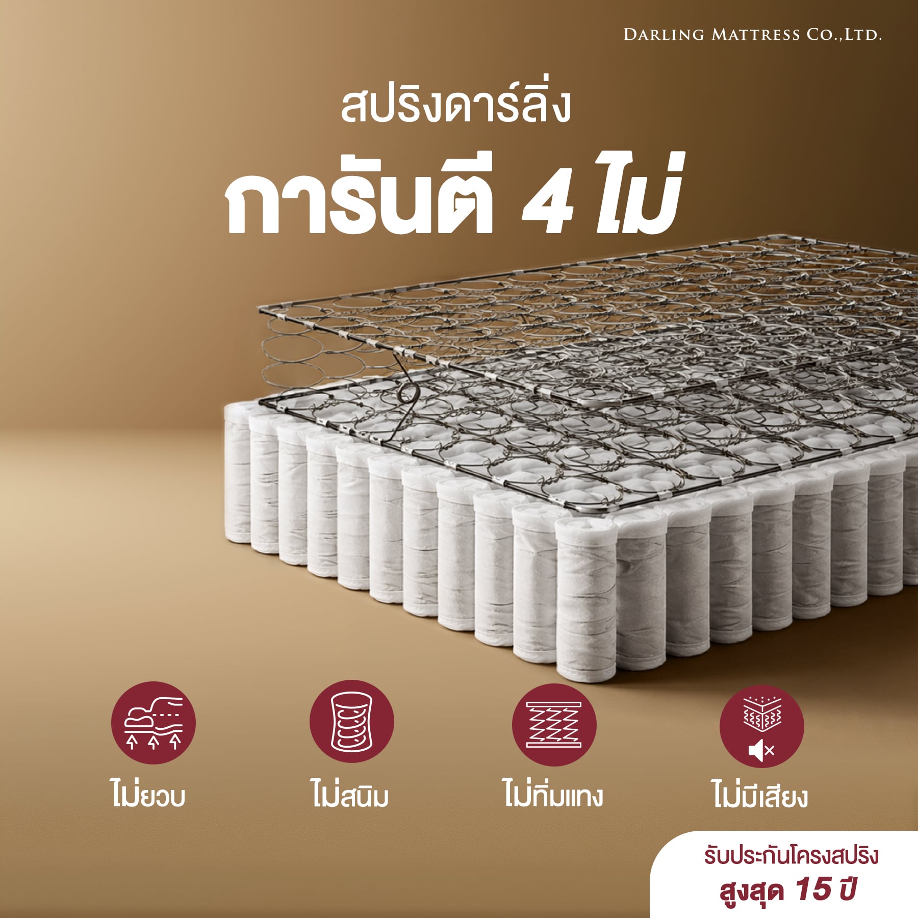 ที่นอนสปริงแบบนุ่ม 5 ฟุต DARLING MATTRESS รุ่นแกรนด์บูเลอร์วาร์ด_2