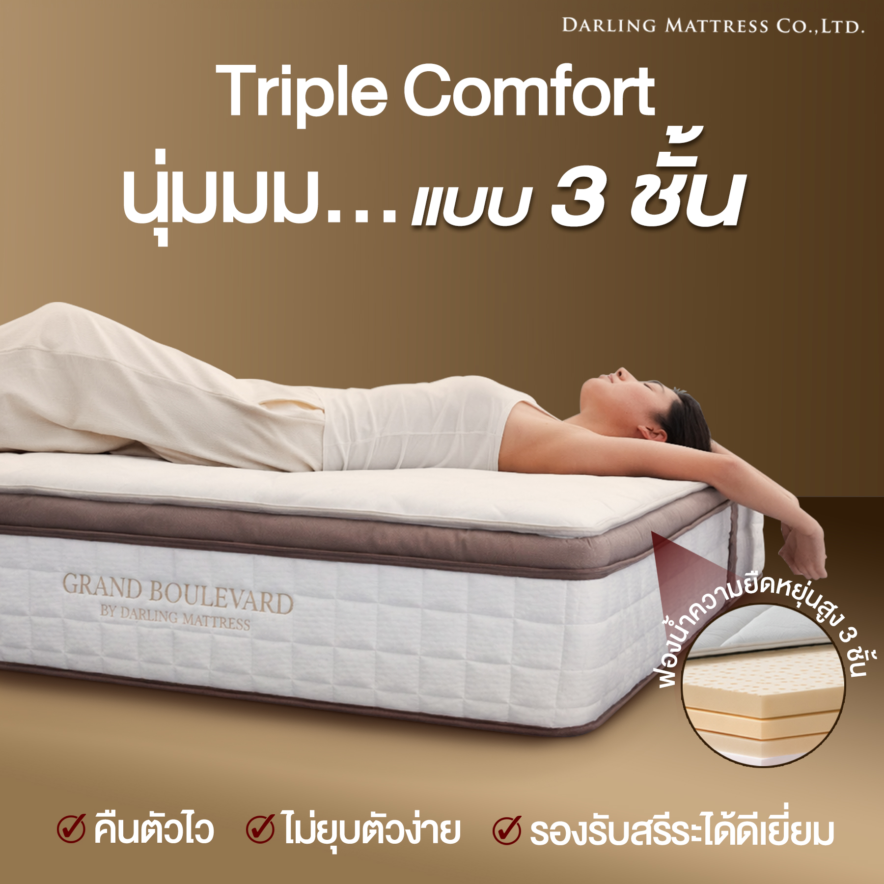 ที่นอนสปริงแบบนุ่ม 3.5 ฟุต DARLING MATTRESS รุ่นแกรนด์บูเลอร์วาร์ด_4