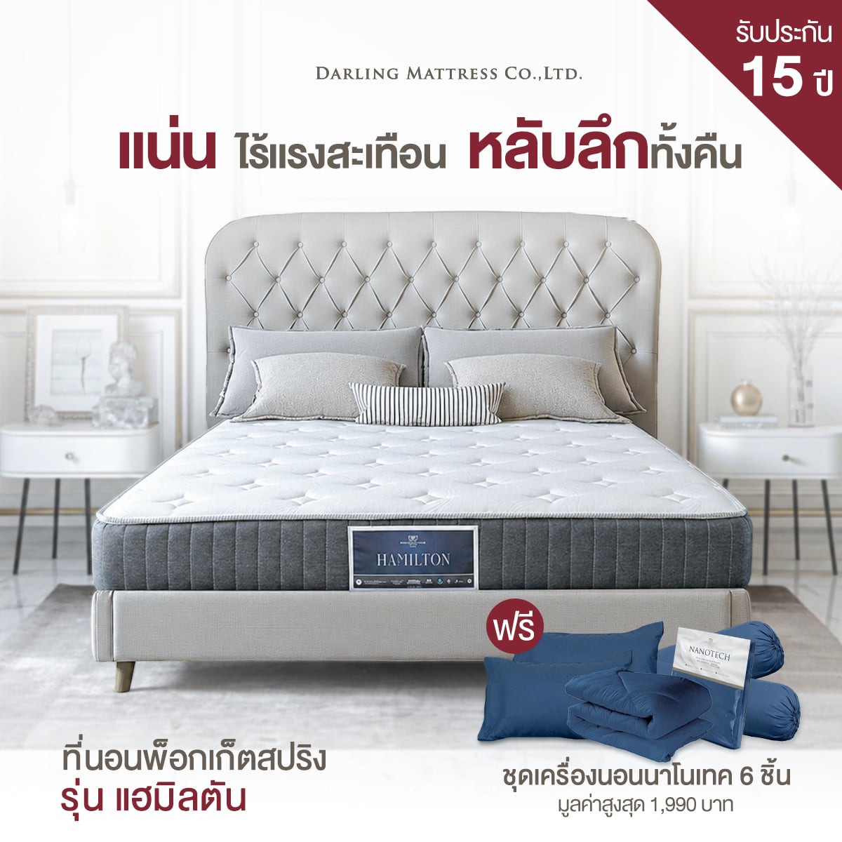 ที่นอนสปริงแบบนุ่ม 3.5 ฟุต DARLING MATTRESS รุ่นแฮมิลตัน_9