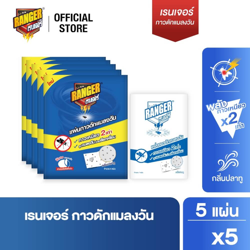 กาวดักแมลงวัน แบบซอง RANGER กลิ่นปลาทู 25 แผ่น (แพ็ค 5 แผ่น X 5 ซอง)_1