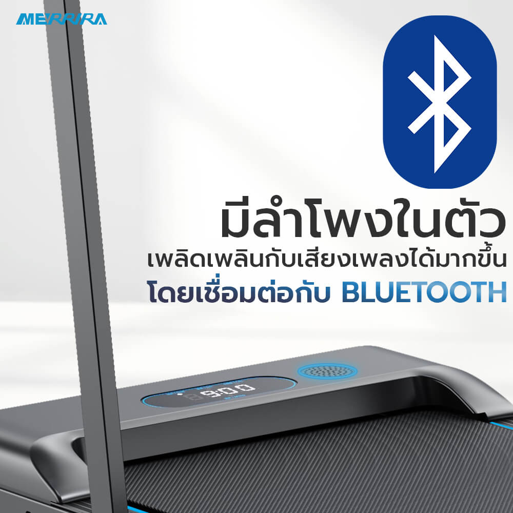 ลู่วิ่งไฟฟ้า Merrira รุ่น Milwalker MT-20 มอเตอร์ 1.5 HP_1