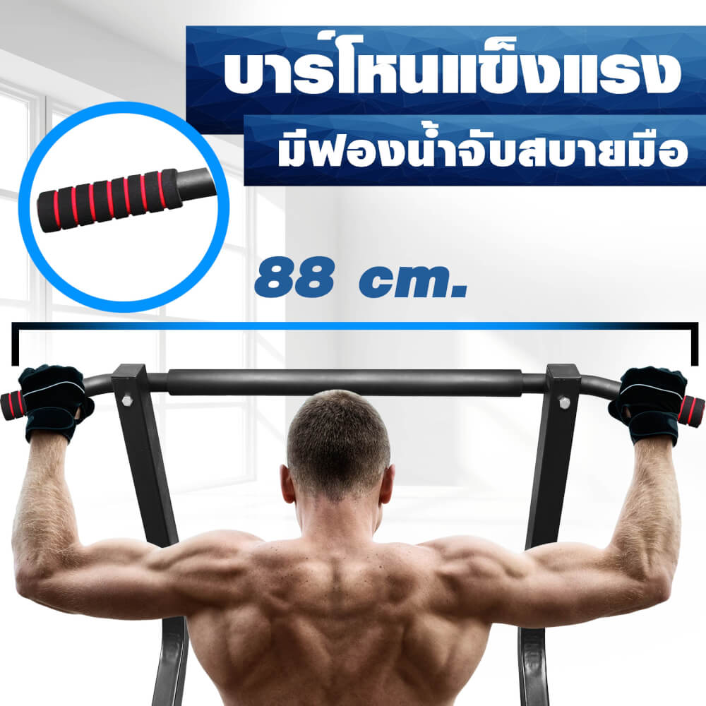 บาร์โหนตั้งพื้น MERRIRA รุ่น OLYMPUS บาร์โหนพร้อมม้านั่งยกน้ำหนัก_1