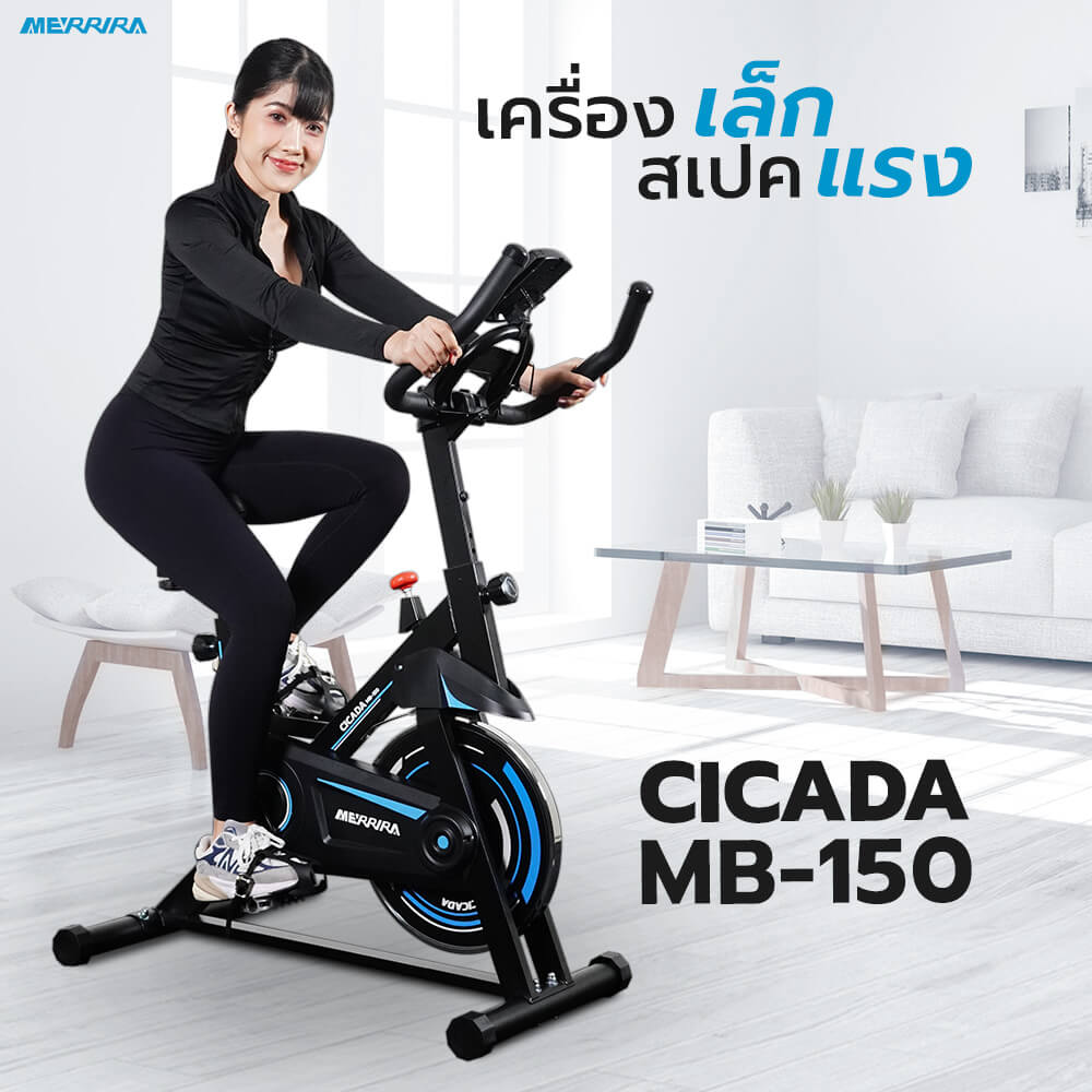 จักรยาน Spin Bike MERRIRA รุ่น CICADA MB-150