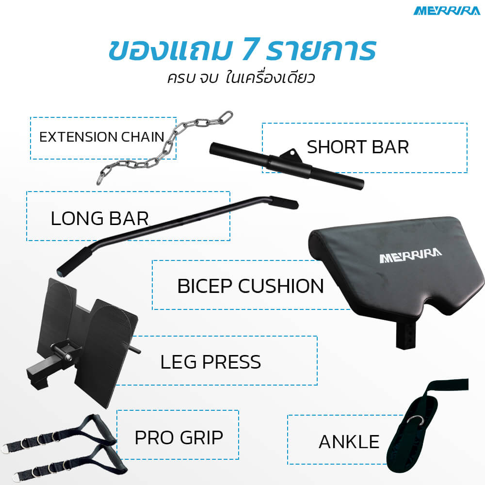 โฮมยิม Merrira Gorilla Series 1 สถานี รุ่น MG-150_1