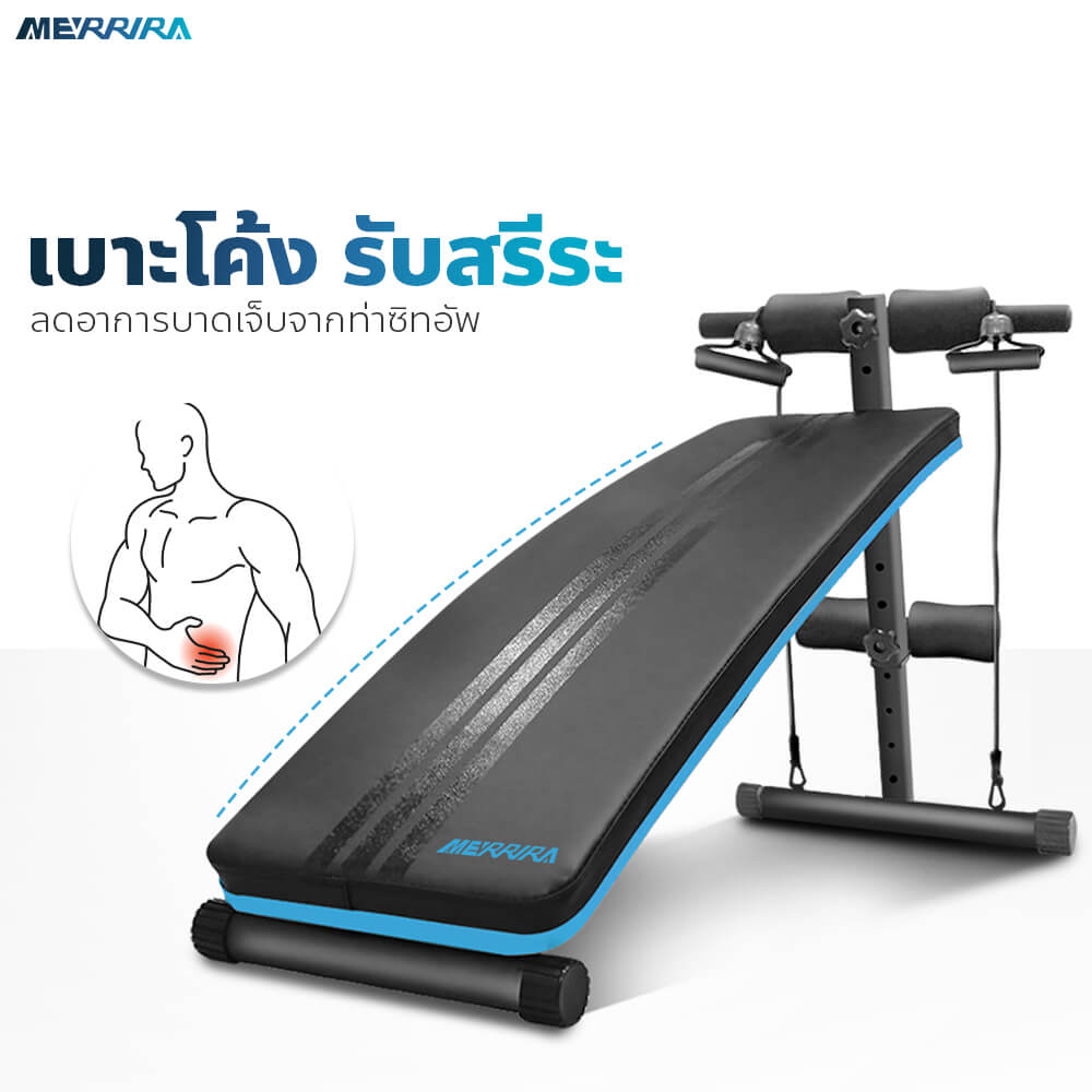 ม้านั่งซิทอัพ MERRIRA รุ่น FRONTIER