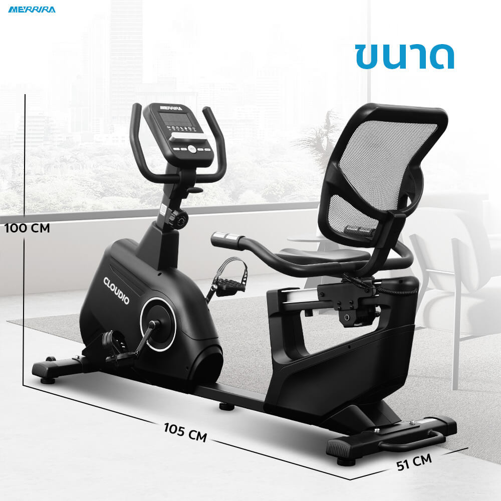 จักรยานเอนปั่น MERRIRA รุ่น CLOUDIO MR-600_10