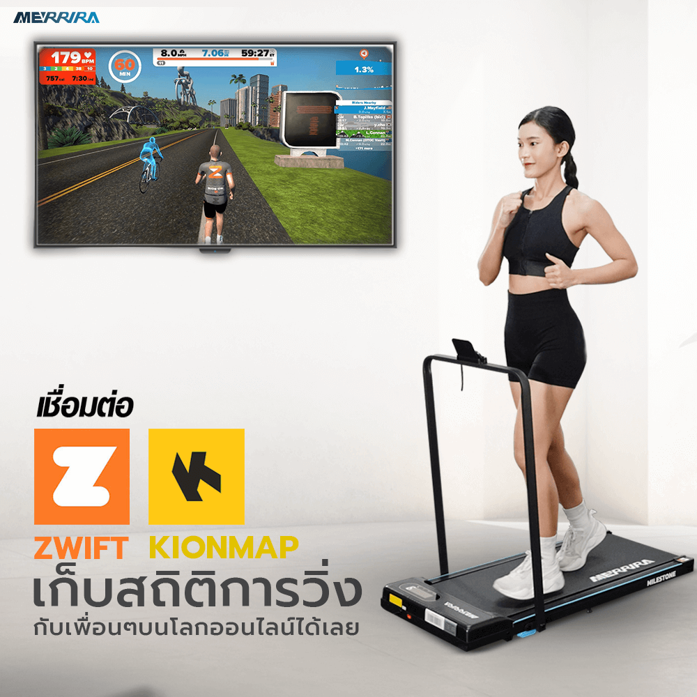 ลู่วิ่งไฟฟ้า Merrira รุ่น Milestone MT-30 มอเตอร์ 1.5 HP_2