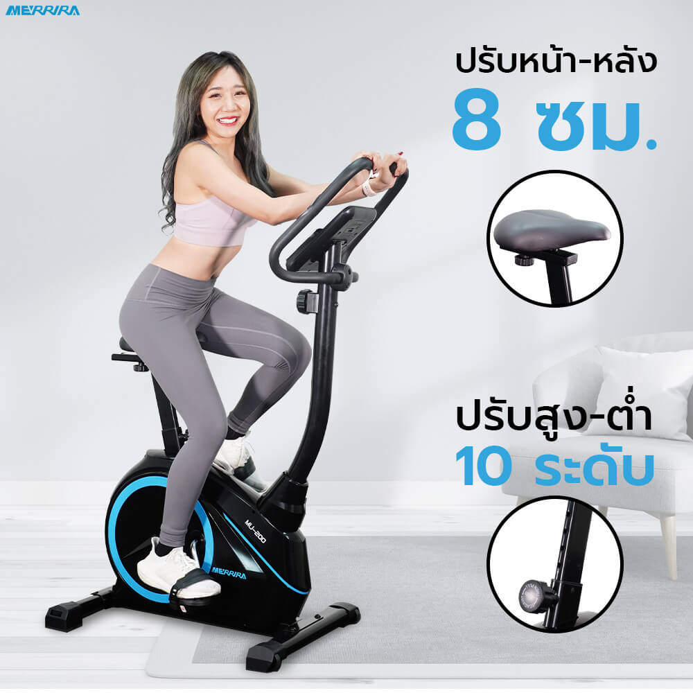 จักรยานนั่งปั่น MERRIRA รุ่น Seagull MU-200_2