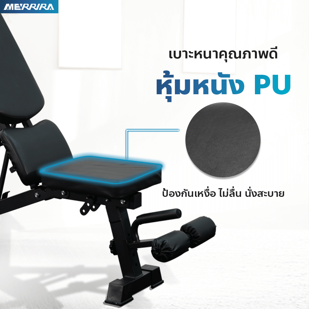ม้านั่งยกน้ำหนัก MERRIRA รุ่น WARRIOR