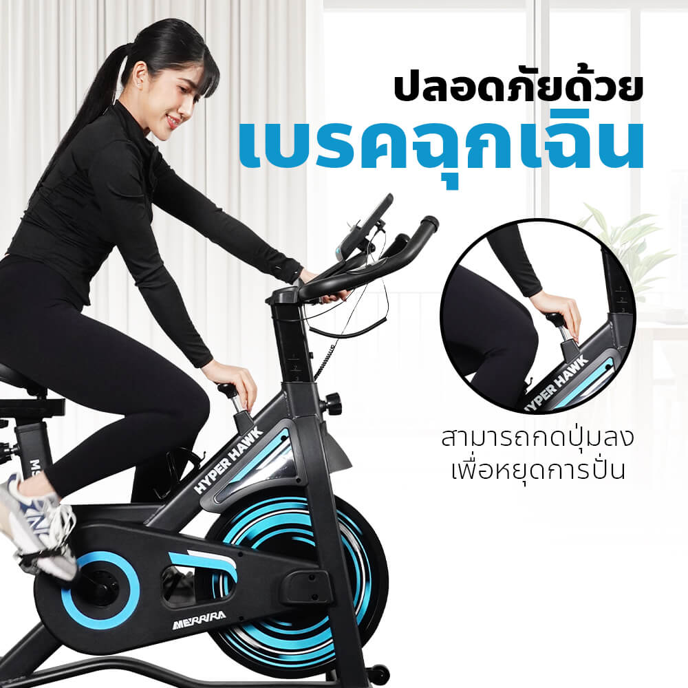 จักรยาน Spin Bike MERRIRA รุ่น Hyper Hawk MSB-03_3