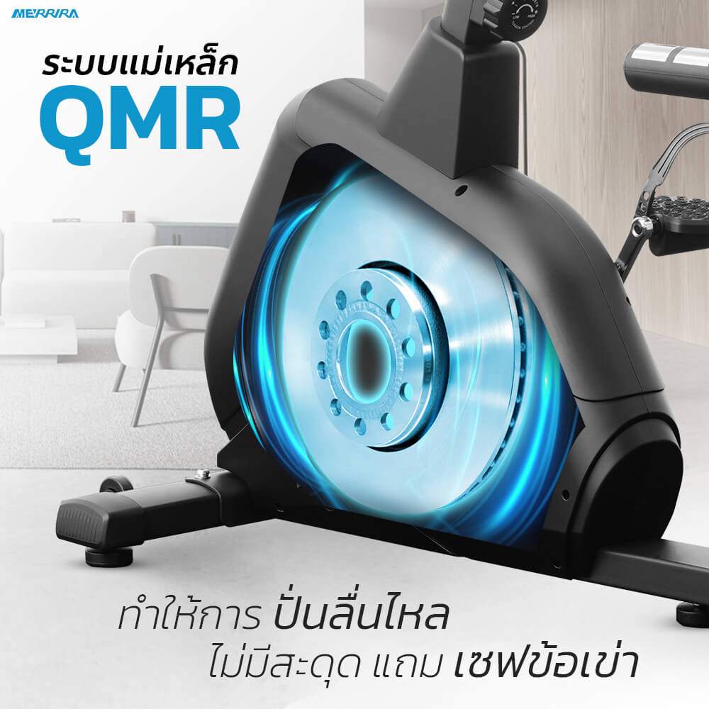 จักรยานเอนปั่น MERRIRA รุ่น CLOUDIO MR-600_3