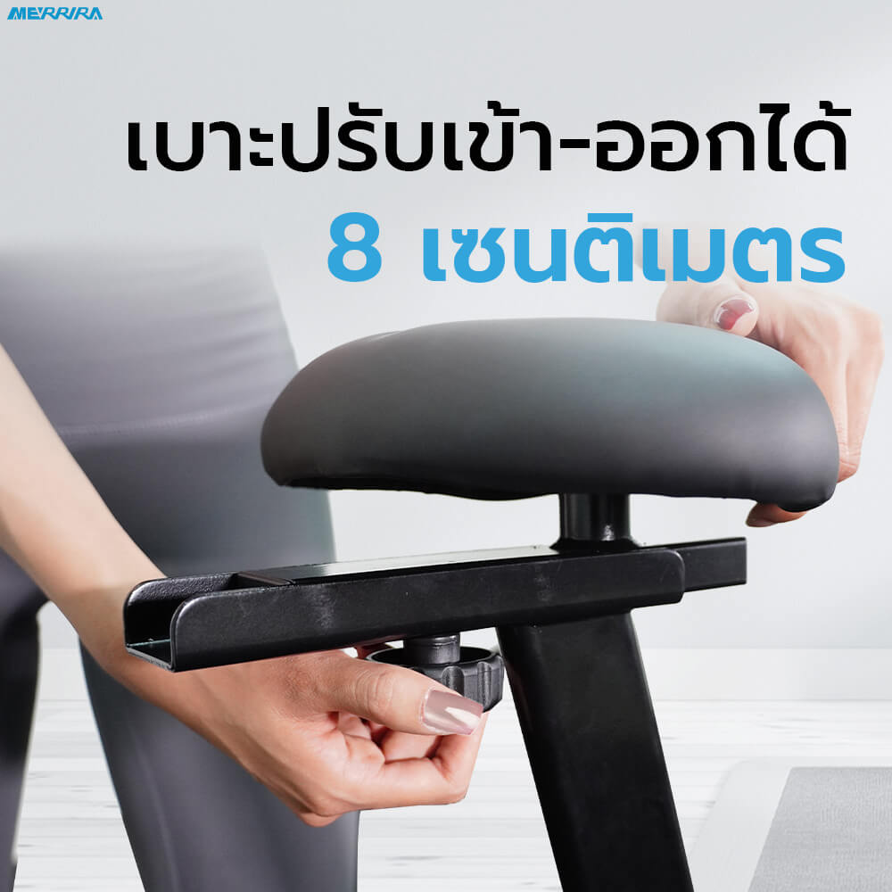 จักรยานนั่งปั่น MERRIRA รุ่น Seagull MU-200_3
