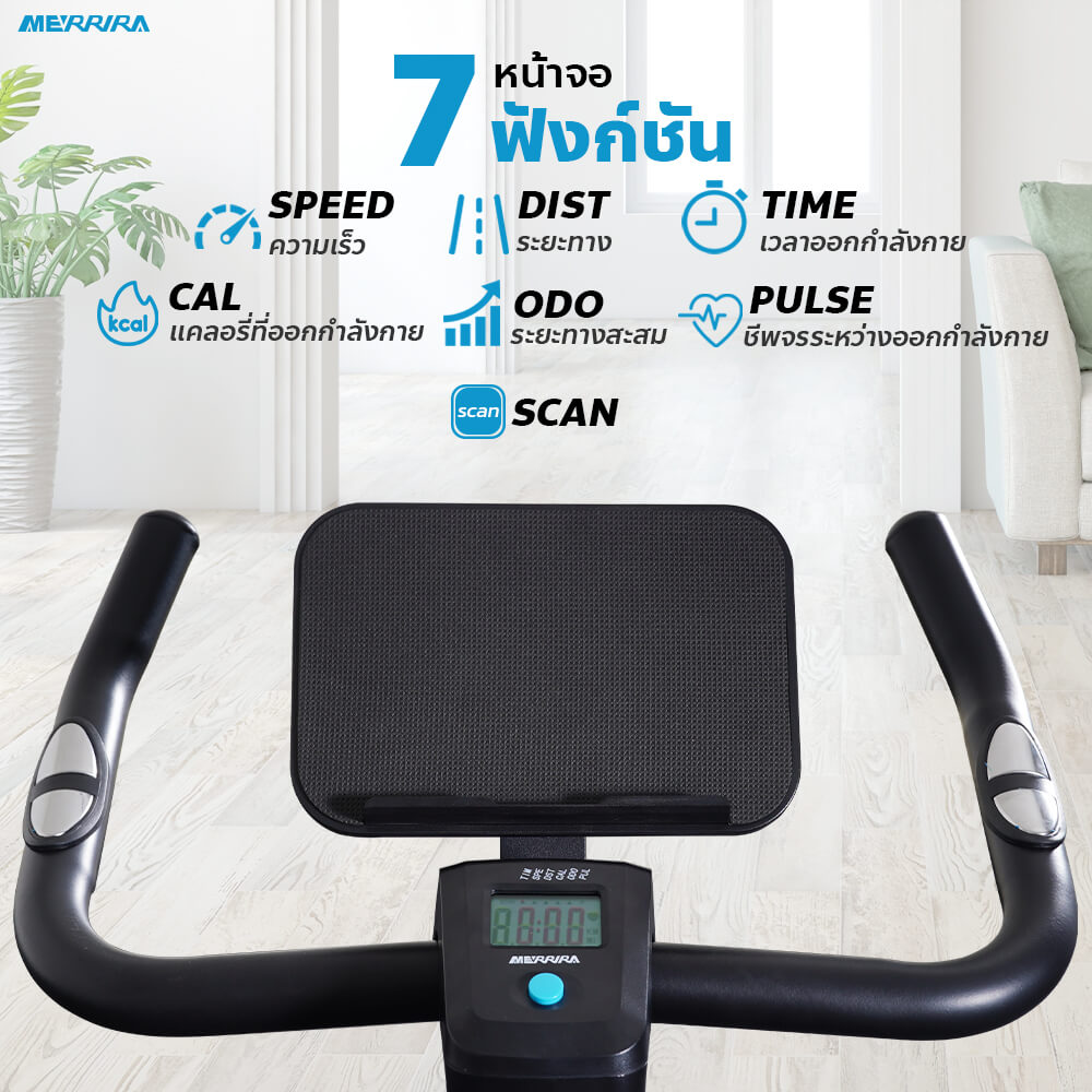 จักรยาน Spin Bike MERRIRA รุ่น Neo Falcon MB-600_3