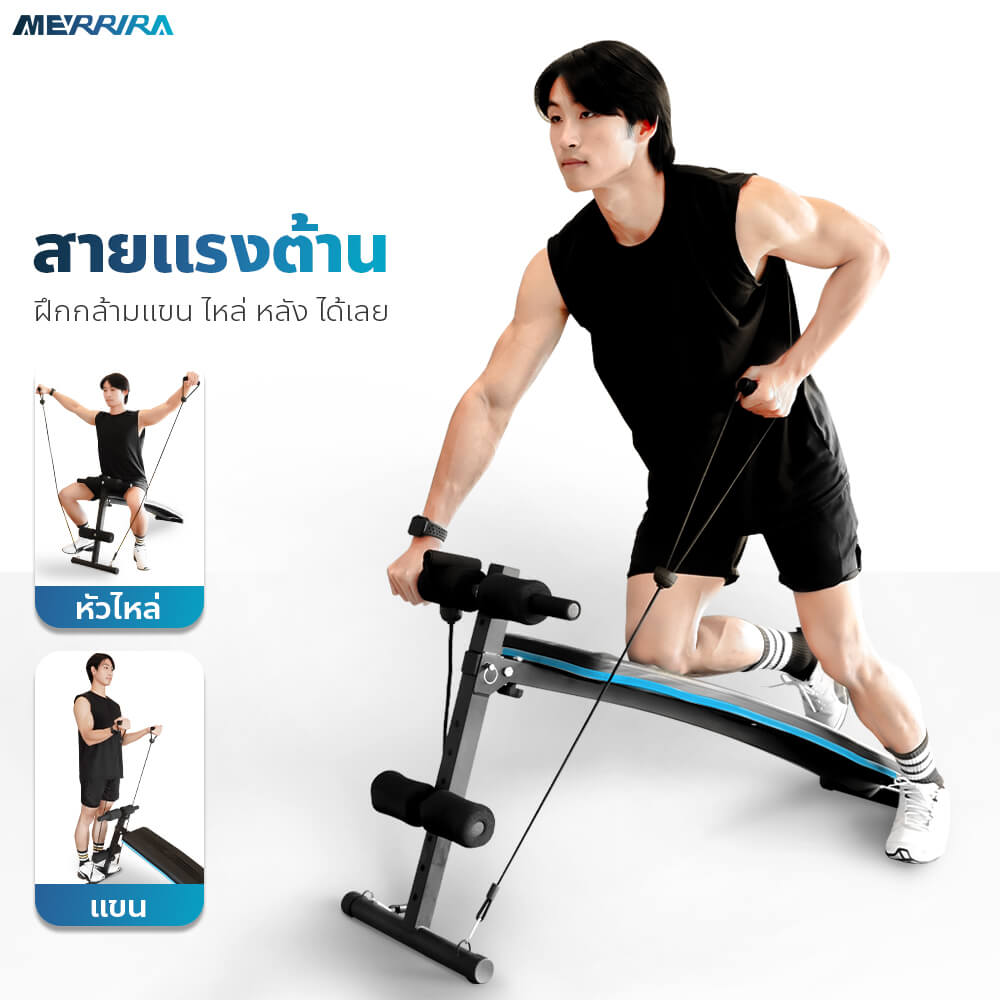 ม้านั่งซิทอัพ MERRIRA รุ่น FRONTIER