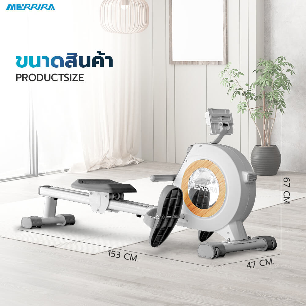 กรรเชียงบก MERRIRA รุ่น RIVERIE