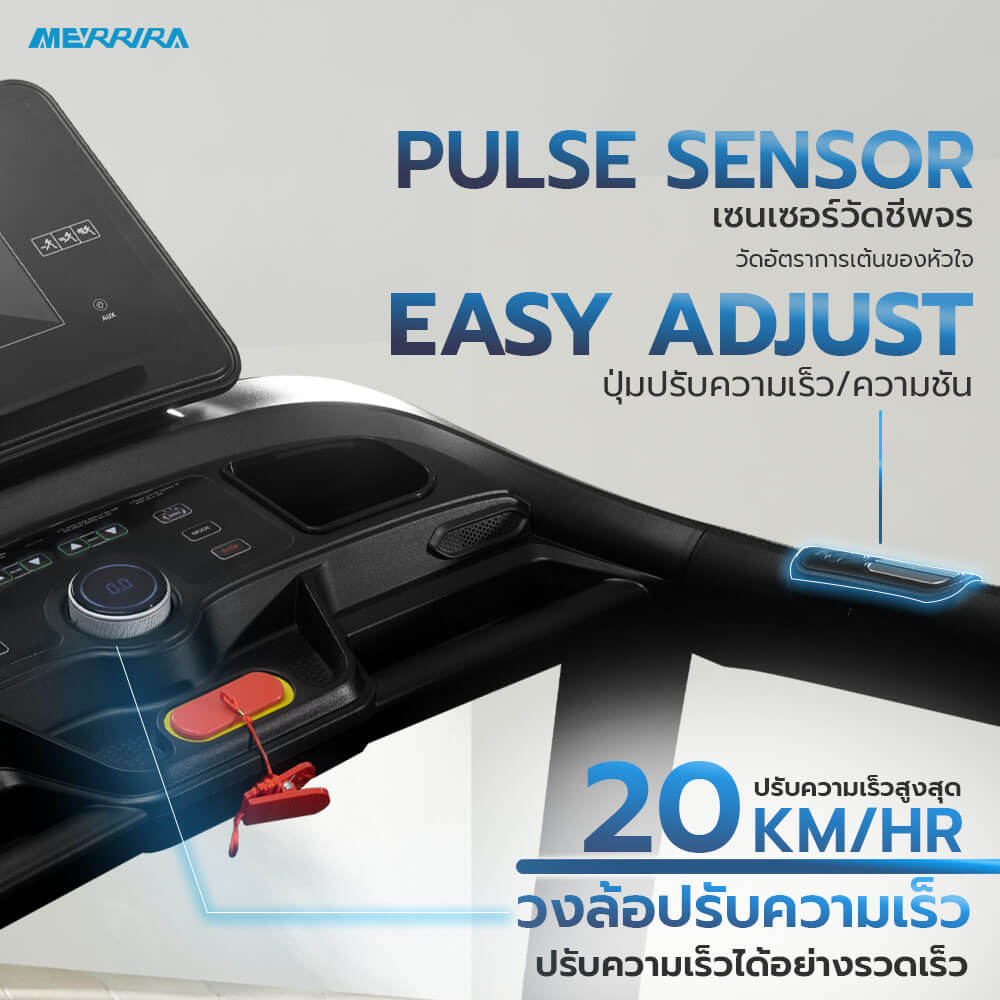 ลู่วิ่งไฟฟ้า Merrira รุ่น Merrix MX-910 มอเตอร์ 4.8 HP_4