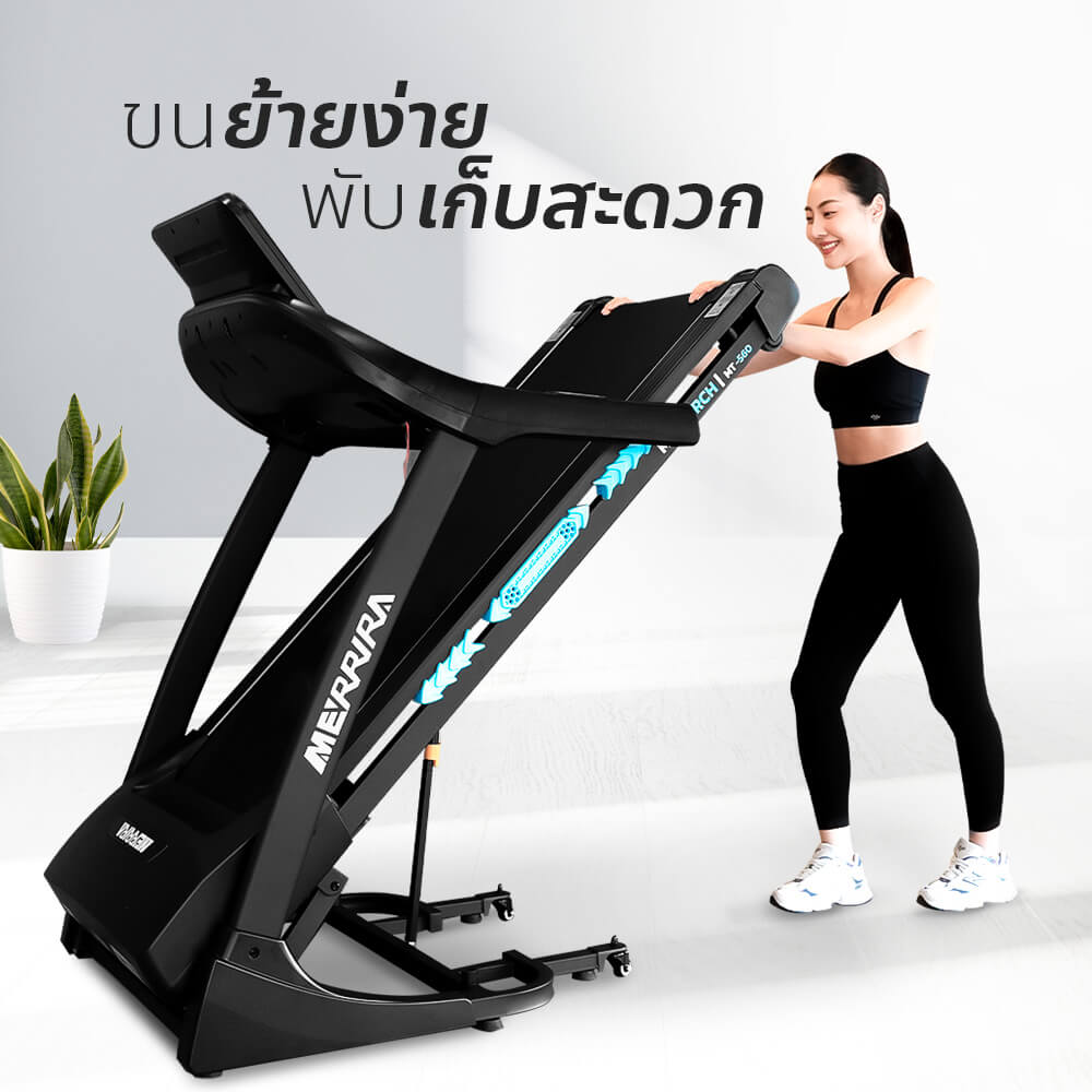 ลู่วิ่งไฟฟ้า Merrira รุ่น Monarch MT-560 มอเตอร์ 4.8 HP_4