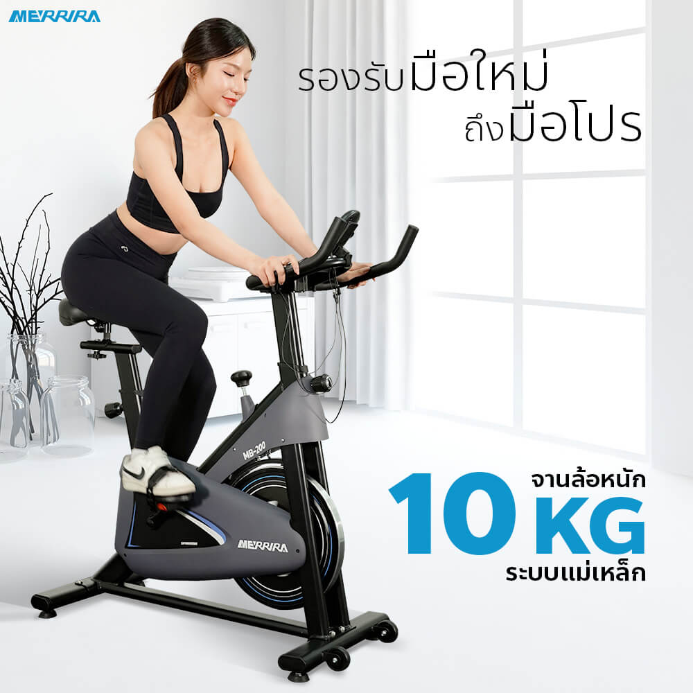 จักรยาน Spin Bike MERRIRA รุ่น Sparrow MB-200_4