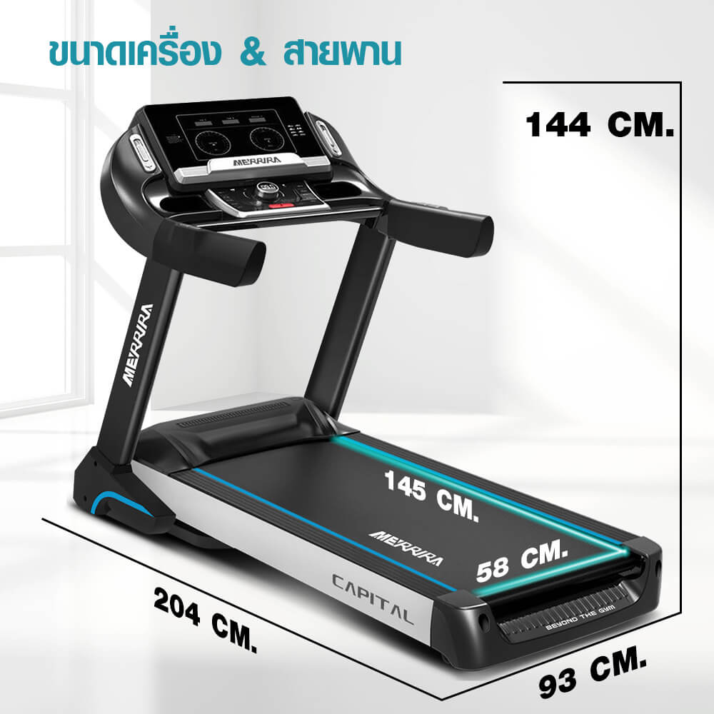 ลู่วิ่งไฟฟ้า Merrira รุ่น Capital MX-2000 มอเตอร์ AC 5 HP_5