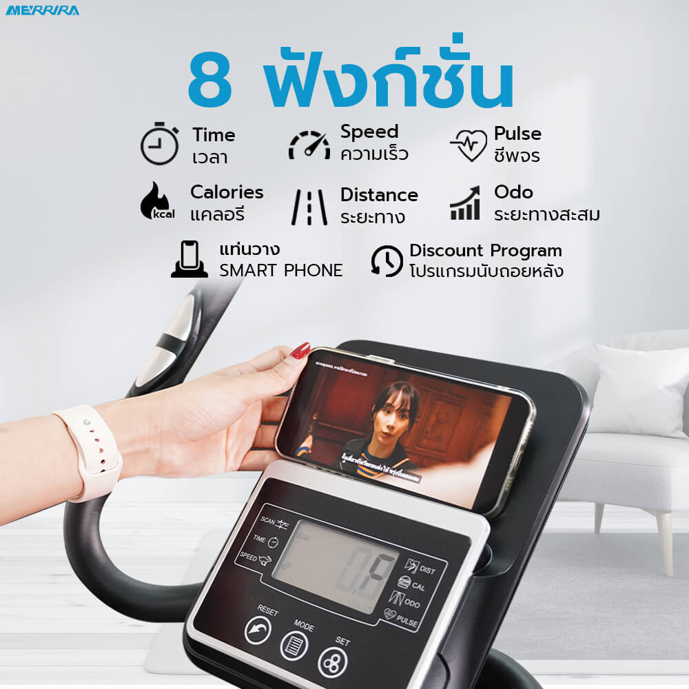 จักรยานนั่งปั่น MERRIRA รุ่น Seagull MU-200_5