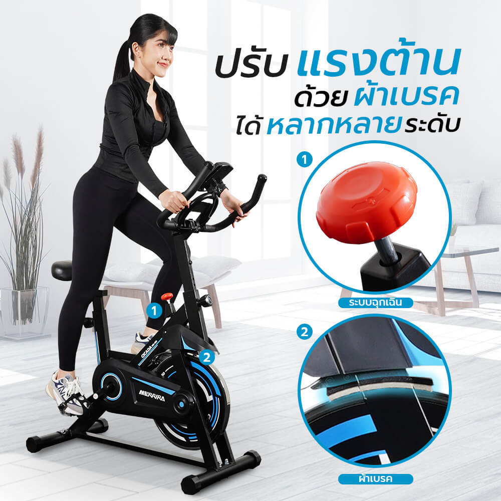 จักรยาน Spin Bike MERRIRA รุ่น CICADA MB-150