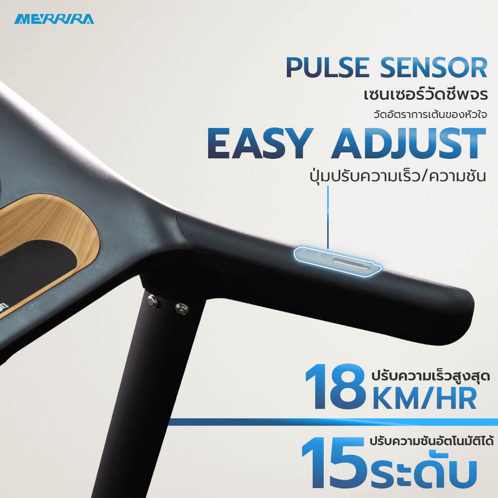 ลู่วิ่งไฟฟ้า MERRIRA รุ่น MYSTICA MX-780 มอเตอร์ 4 HP_5