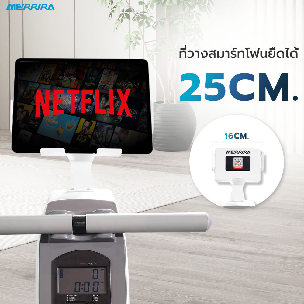 กรรเชียงบก MERRIRA รุ่น RIVERIE