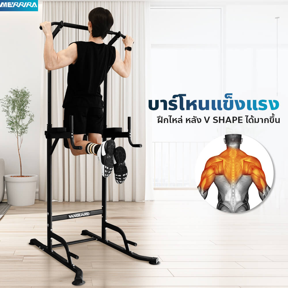 บาร์โหน MERRIRA รุ่น VANGUARD เครื่องออกกำลังกายบาร์โหน พร้อมที่วิดพื้น ที่โหนบาร์ PULL UP STATION_6
