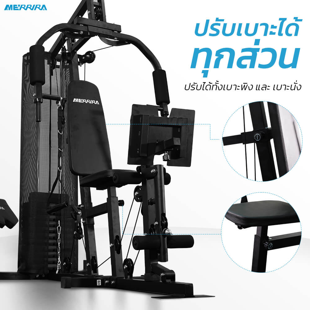 โฮมยิม Merrira Gorilla Series 1 สถานี รุ่น MG-150_6