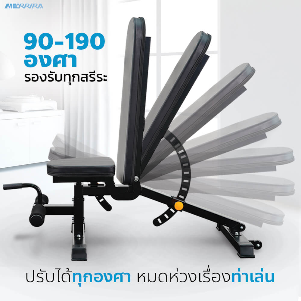 ม้านั่งยกน้ำหนัก MERRIRA รุ่น SHADOW