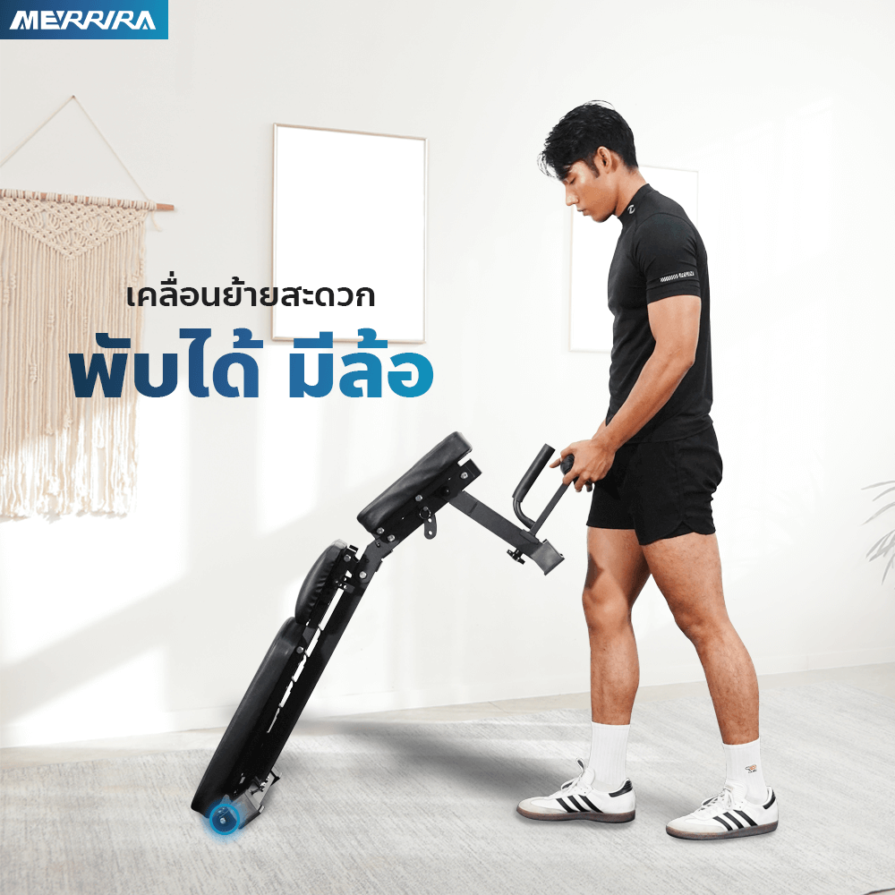 ม้านั่งยกน้ำหนัก MERRIRA รุ่น WARRIOR