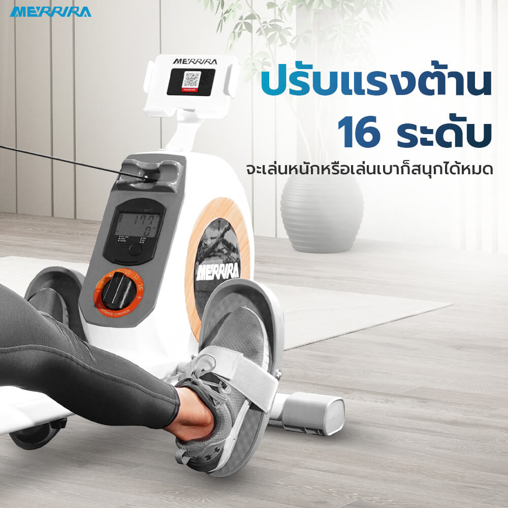 กรรเชียงบก MERRIRA รุ่น RIVERIE