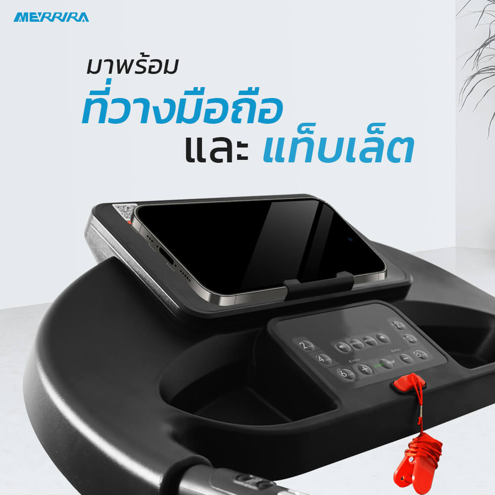 ลู่วิ่งไฟฟ้า Merrira รุ่น Merlin Max MT-15 มอเตอร์ 2 HP_7