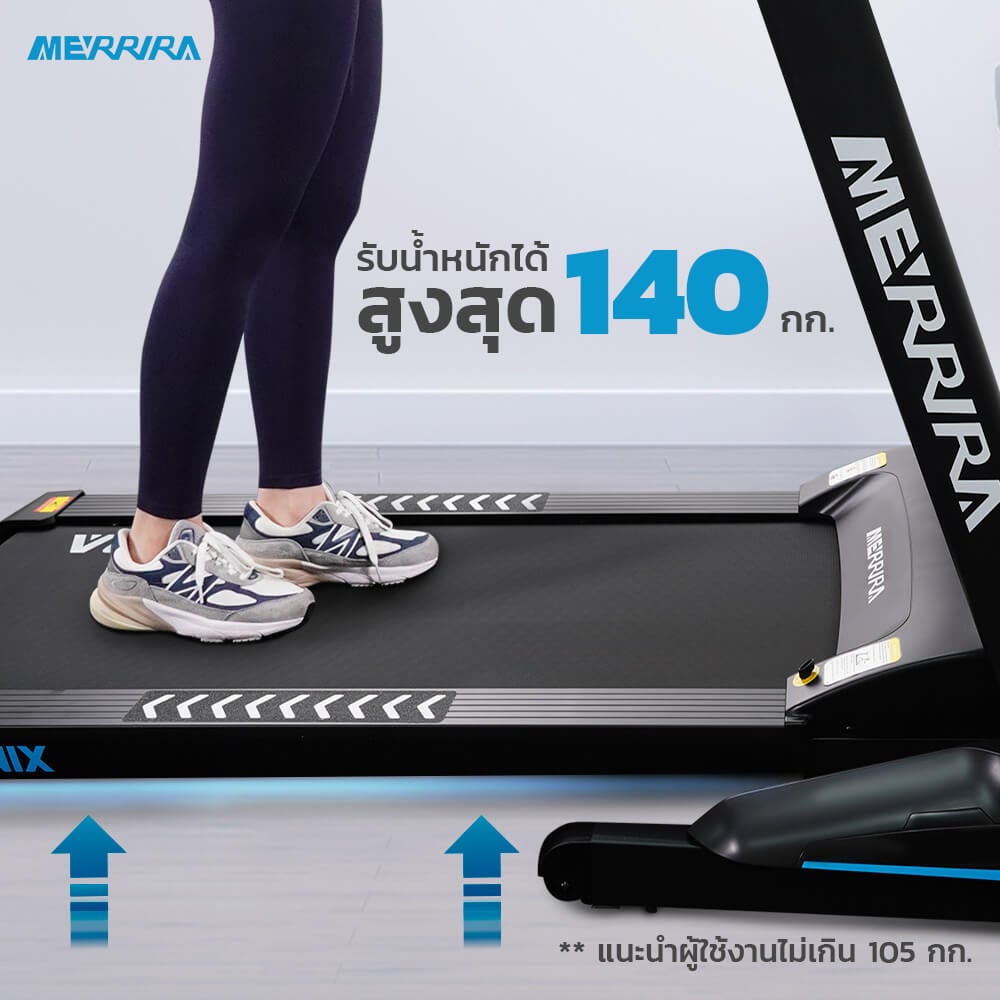 ลู่วิ่งไฟฟ้า Merrira รุ่น Metronix MX-920 มอเตอร์ 4.8 HP_6