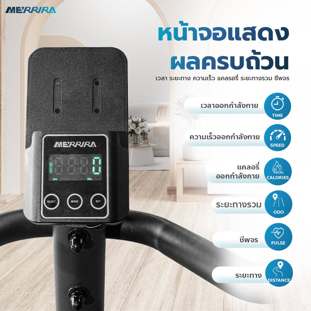จักรยานเอนปั่น MERRIRA รุ่น Mirage MR-300	_7