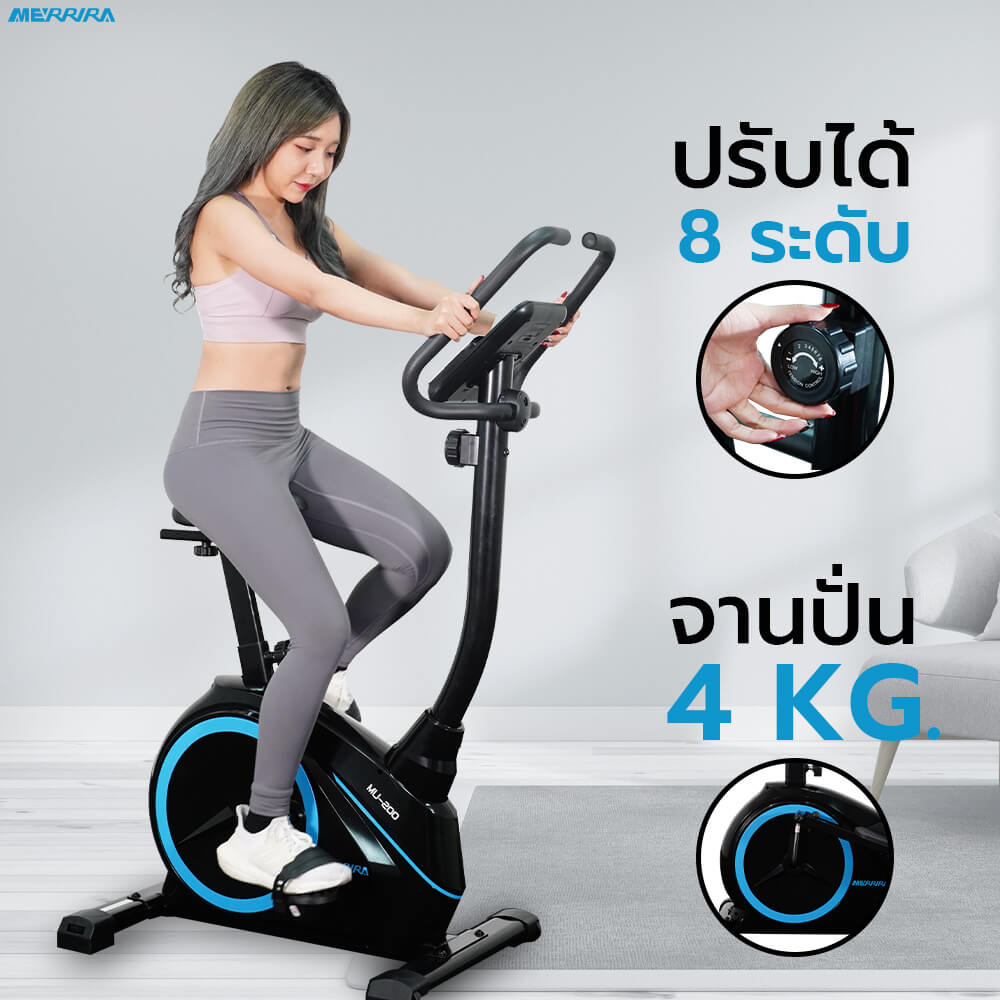 จักรยานนั่งปั่น MERRIRA รุ่น Seagull MU-200_7