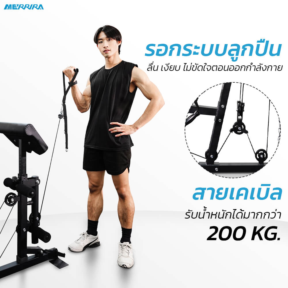 โฮมยิม Merrira Gorilla Series 1 สถานี รุ่น MG-150_7