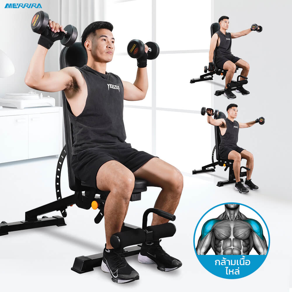 ม้านั่งยกน้ำหนัก MERRIRA รุ่น SHADOW