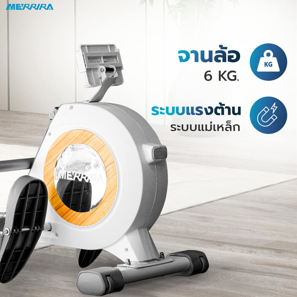 กรรเชียงบก MERRIRA รุ่น RIVERIE