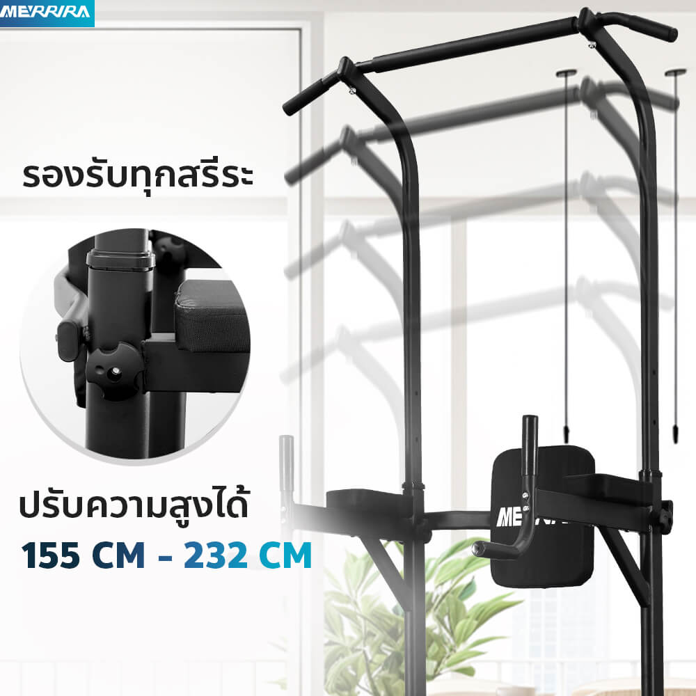 บาร์โหน MERRIRA รุ่น VANGUARD เครื่องออกกำลังกายบาร์โหน พร้อมที่วิดพื้น ที่โหนบาร์ PULL UP STATION_7