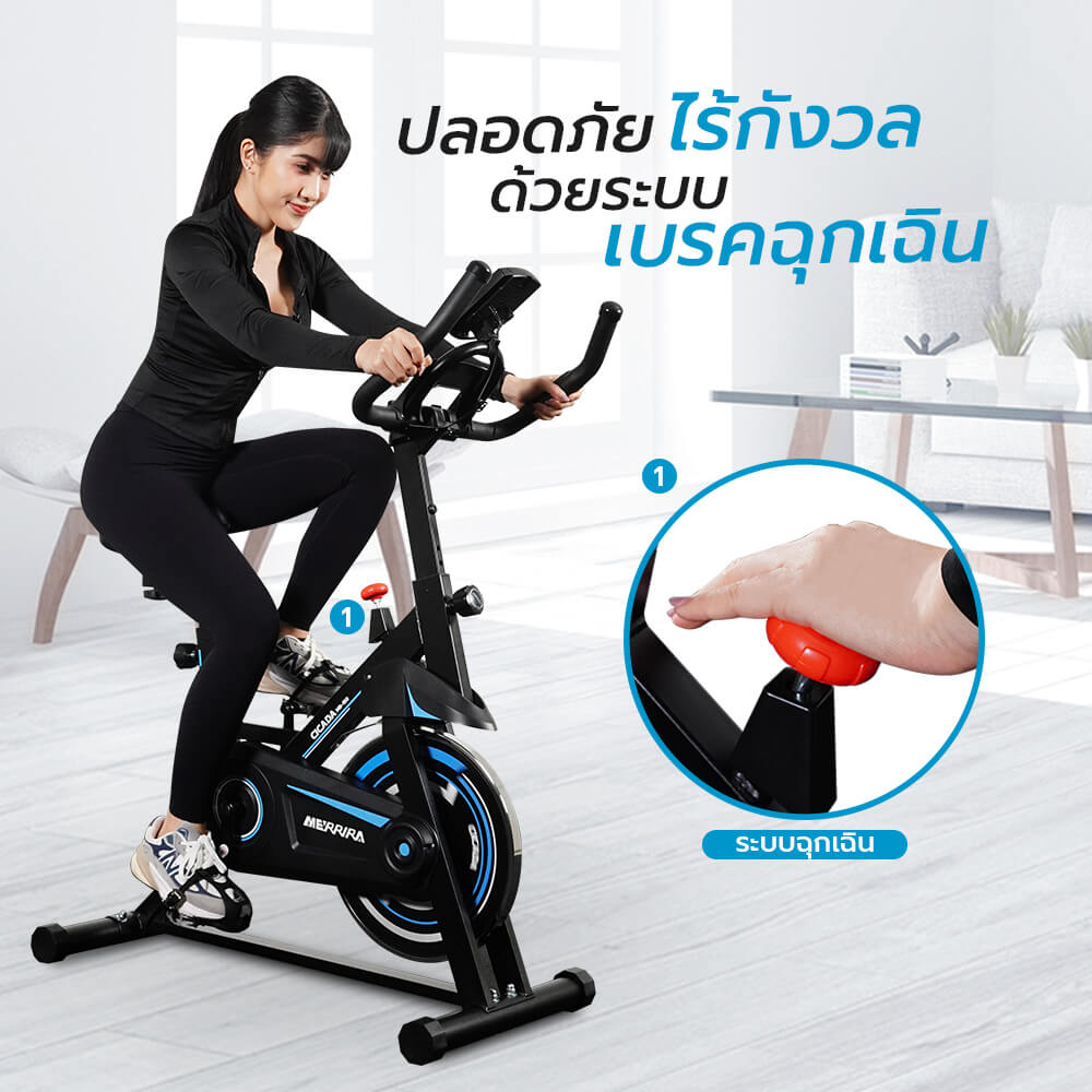 จักรยาน Spin Bike MERRIRA รุ่น CICADA MB-150
