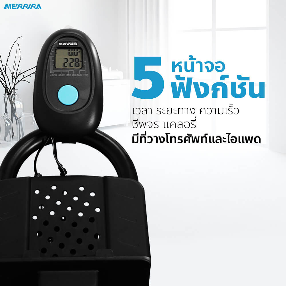 จักรยาน Spin Bike MERRIRA รุ่น Sparrow MB-200_8