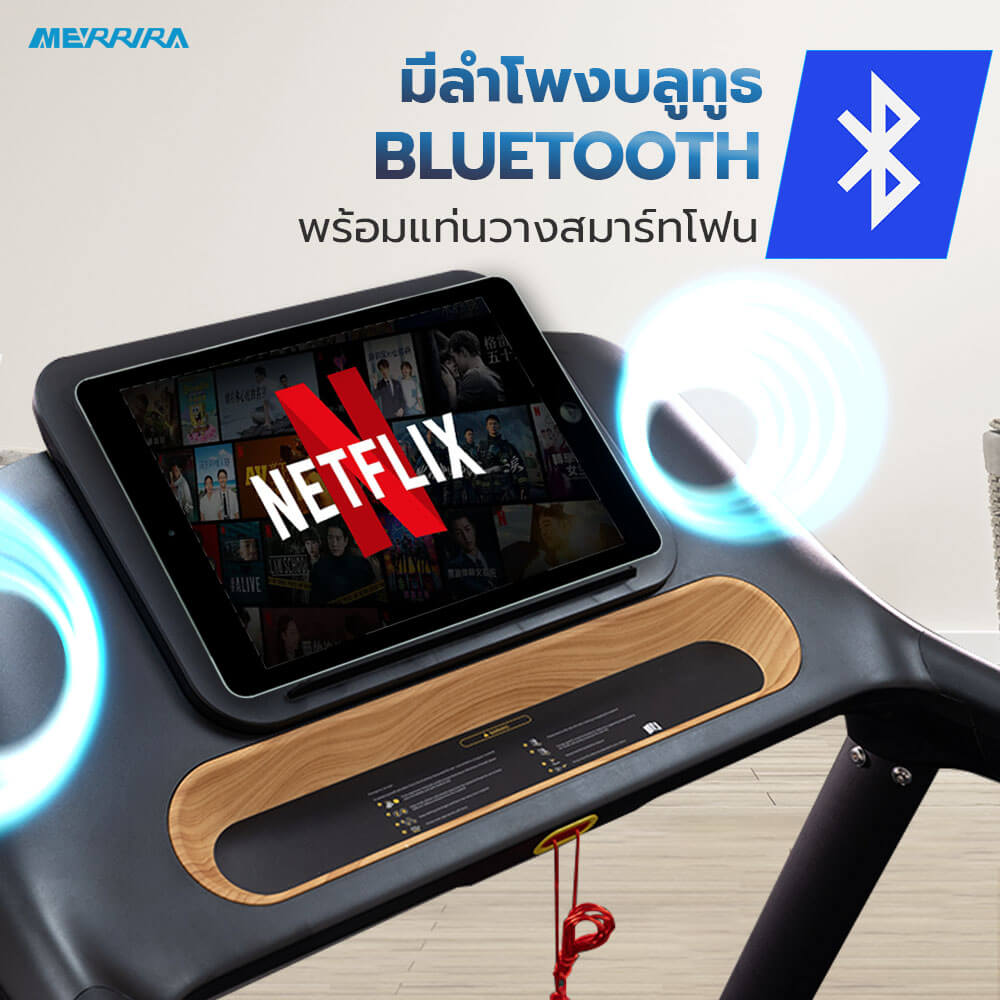ลู่วิ่งไฟฟ้า MERRIRA รุ่น MYSTICA MX-780 มอเตอร์ 4 HP_8