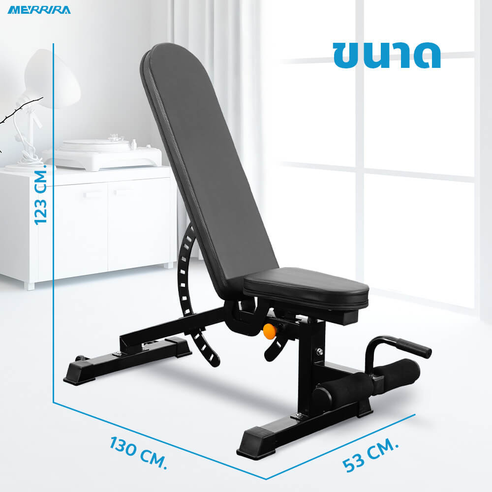 ม้านั่งยกน้ำหนัก MERRIRA รุ่น SHADOW