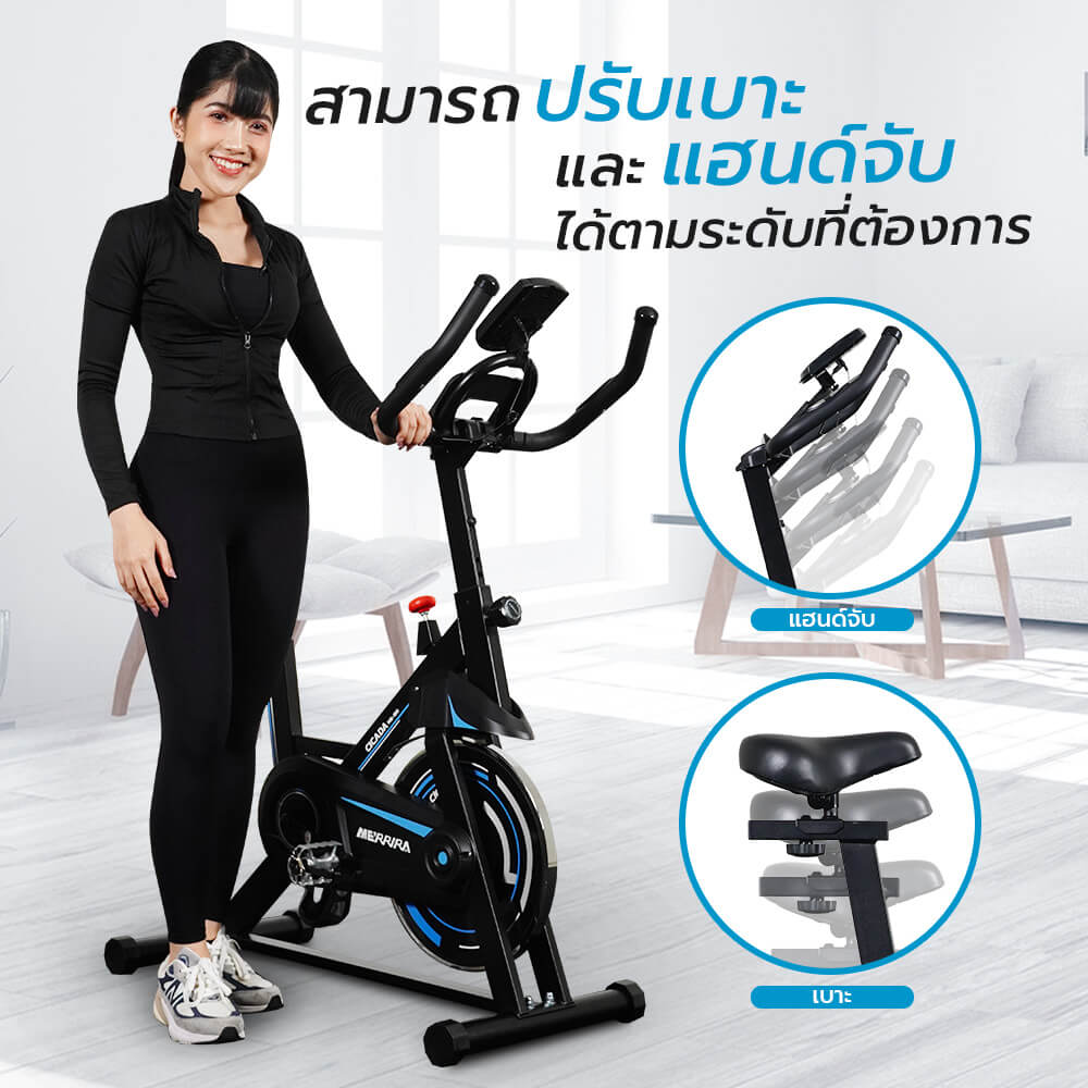 จักรยาน Spin Bike MERRIRA รุ่น CICADA MB-150