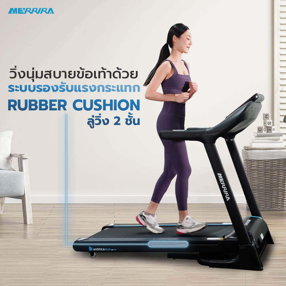 ลู่วิ่งไฟฟ้า MERRIRA รุ่น MYSTICA MX-780 มอเตอร์ 4 HP_9