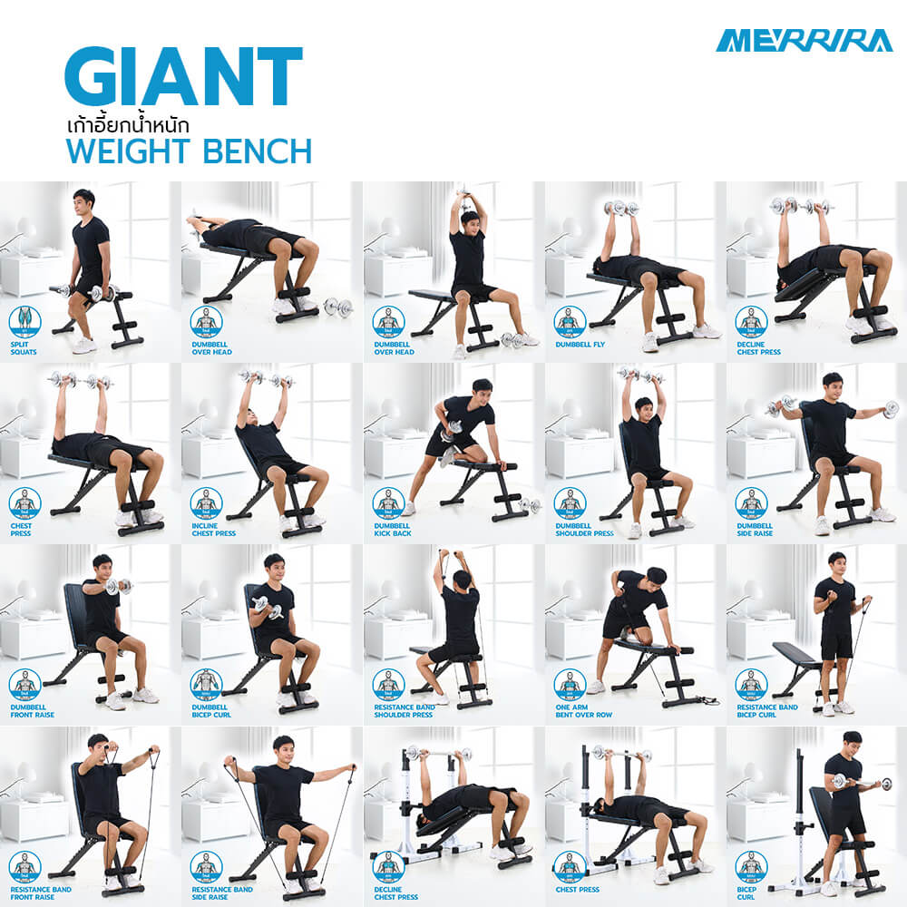 ม้านั่งยกน้ำหนัก MERRIRA รุ่น GIANT