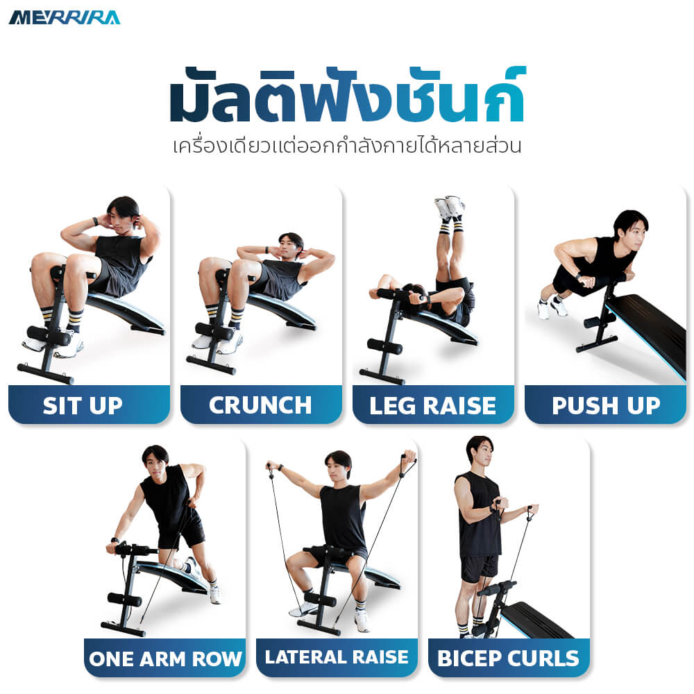 ม้านั่งซิทอัพ MERRIRA รุ่น FRONTIER