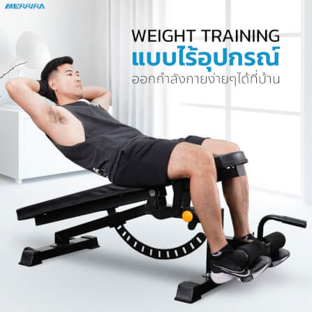 ม้านั่งยกน้ำหนัก MERRIRA รุ่น SHADOW_2