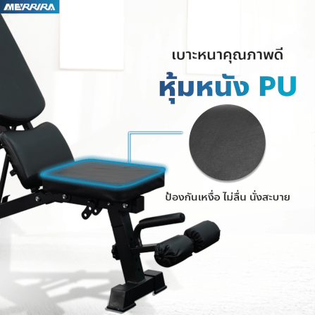 ม้านั่งยกน้ำหนัก MERRIRA รุ่น WARRIOR_2